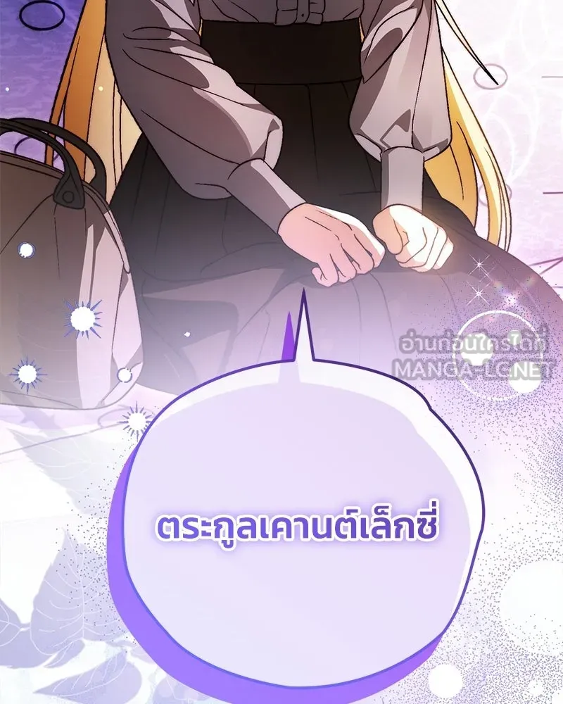 จุ๊บรัก คุณหมาป่า ตอนที่ 30 รูปที่ 156