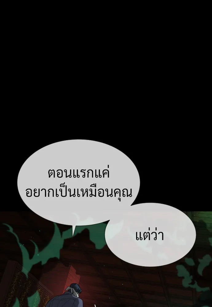 นักฆ่าย้อนวัย ตอนที่ 88 รูปที่ 34