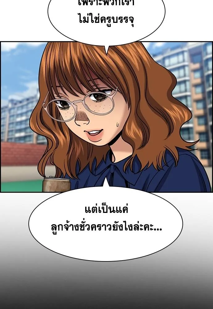 การศึกษาที่แท้จริง ตอนที่ 166 รูปที่ 37