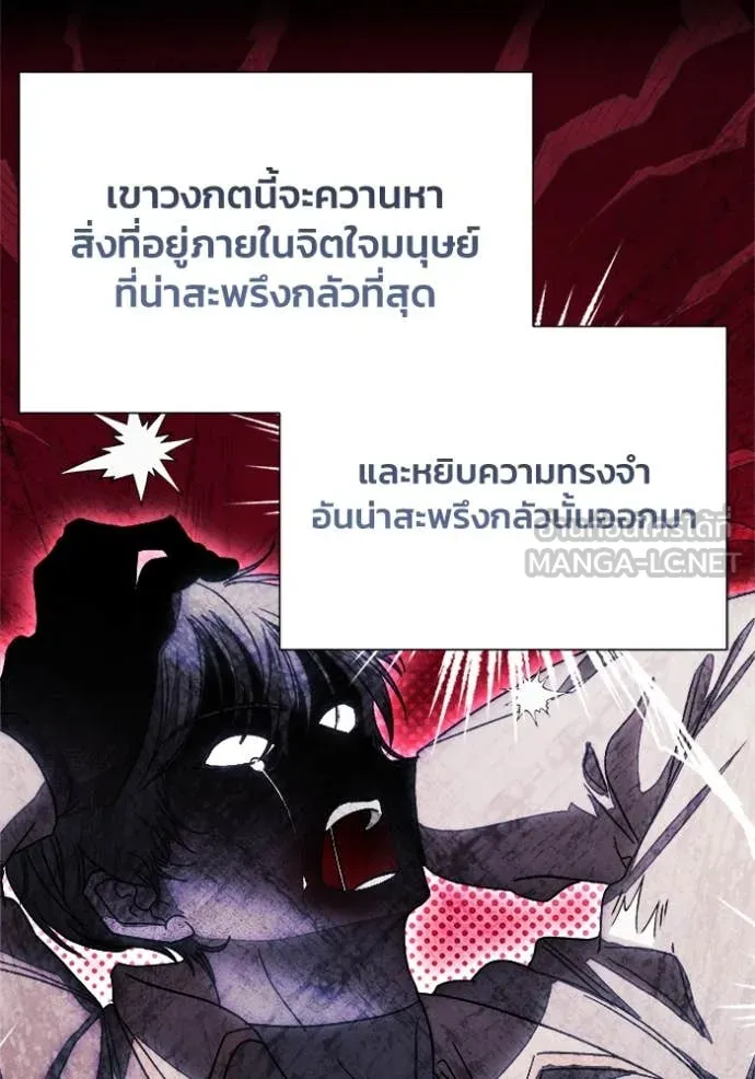 รักนะคะ ป๊ะป๋า ตอนที่ 10 รูปที่ 31