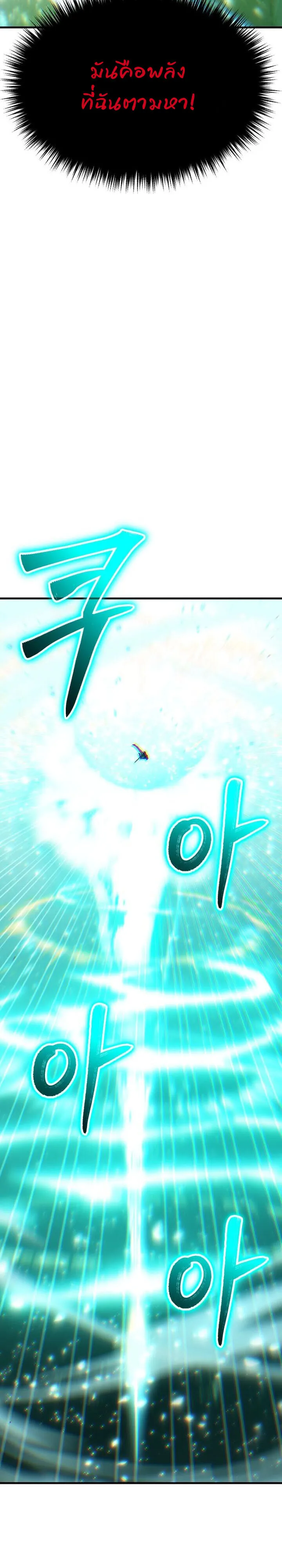 Expelled Hero Is Too Strong ฮ_โร_ผ_แข_งแกร_งถ_กไล_ออกจากก_ลด_อ_นด_บหน_ง ตอนที่ ตอนที่ 49 รูปที่ 32