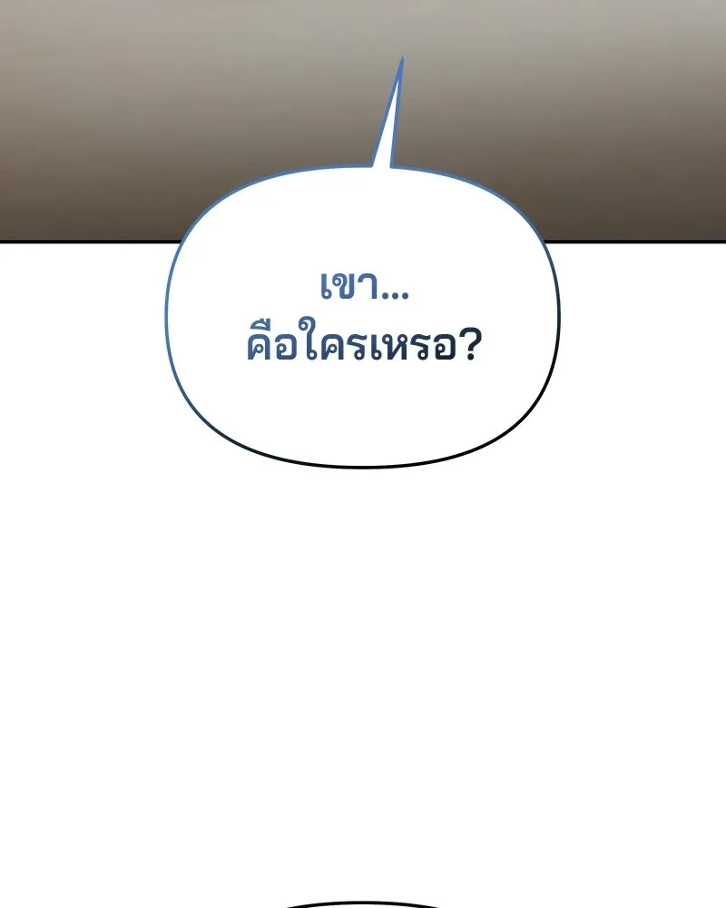 จ้า แม่คนสวย ตอนที่ 51 (ตอนจบ) รูปที่ 44