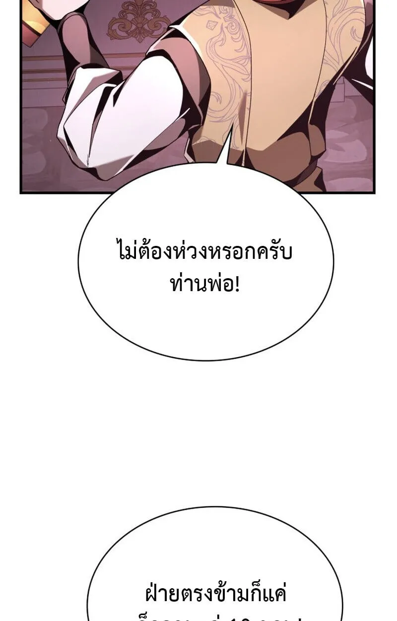 Dukedom_s Legendary Prodigy ยอดอ_จฉร_ยะแห_งตระก_ลดย_ก ตอนที่ ตอนที่ 21 รูปที่ 87