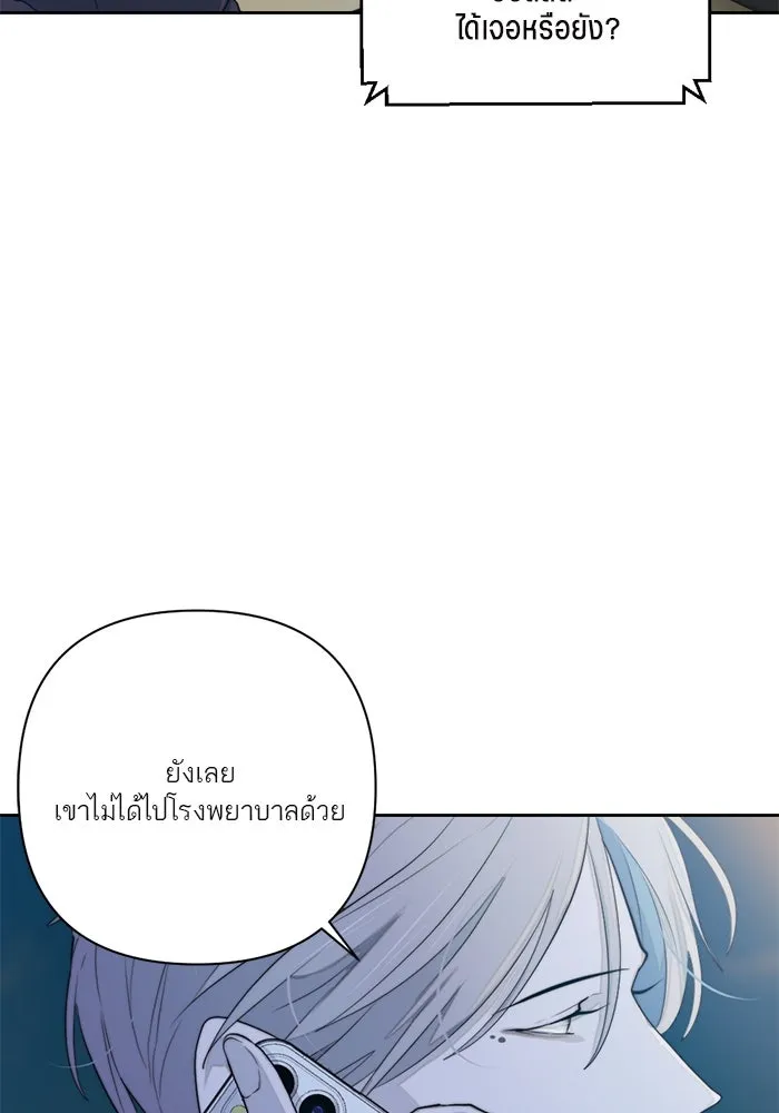 เปย์นี้เพื่อนาย My Sugar Baby ตอนที่ 43 รับผิดชอบชั่วชีวิต รูปที่ 91