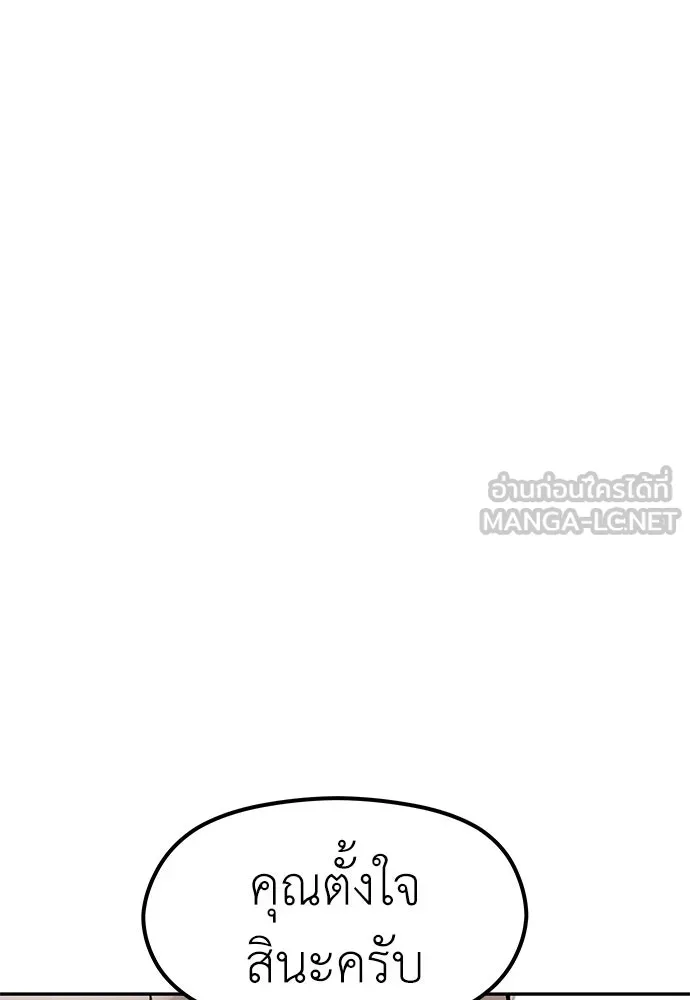 ถ่านไฟเราไม่เก่าเลย ตอนที่ 41 รูปที่ 84