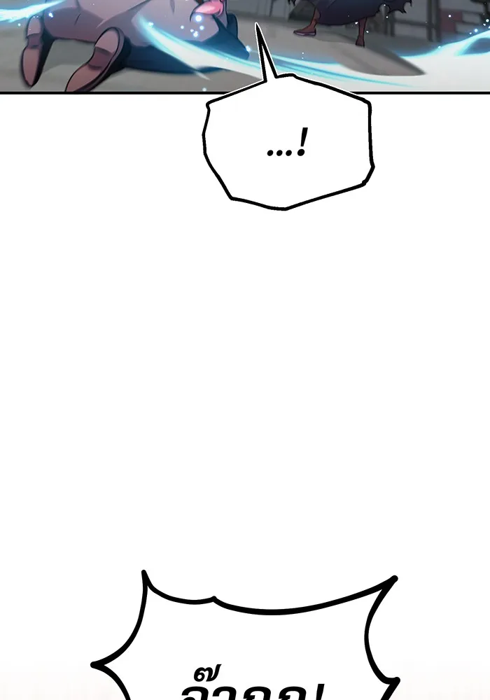 จอมเวทเกิดใหม่ในรอบ 66666 ปี ตอนที่ 36 รูปที่ 28