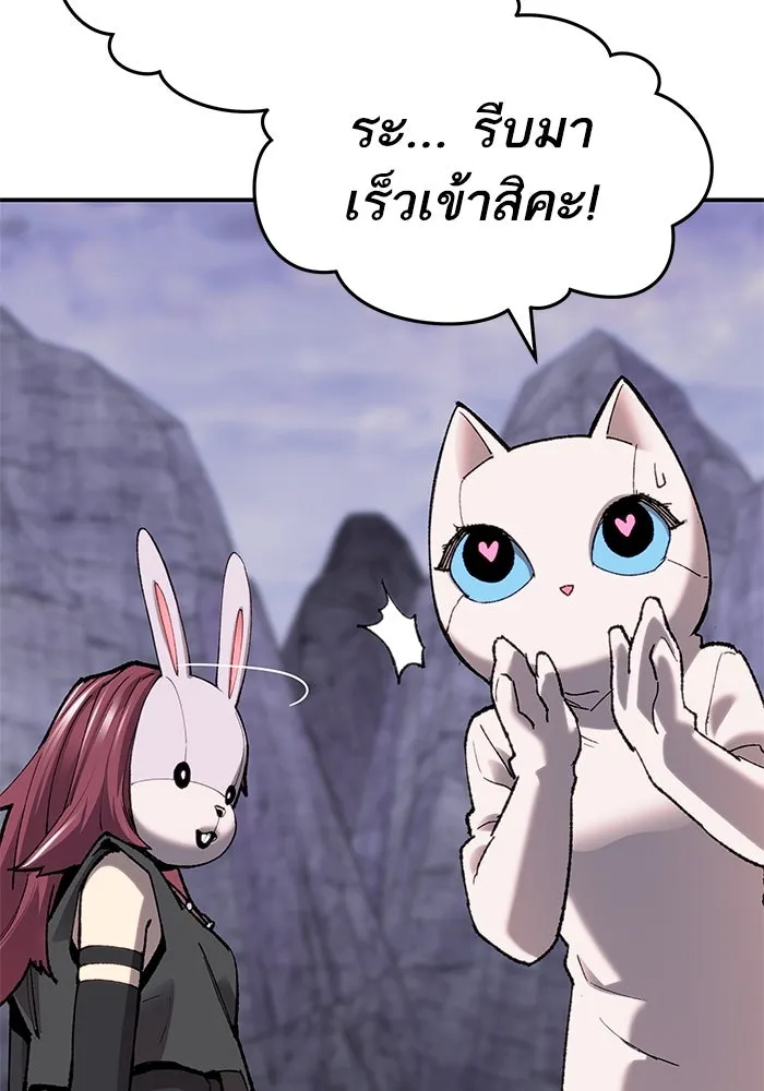 ยอดคนเลเวลทะลุ ตอนที่ 8 ดันเจี้ยนเปิด (3) รูปที่ 127