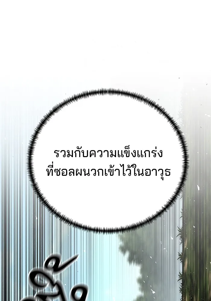 คุณปู่จอมยุทธกับหลานสาวสุดแกร่ง ตอนที่ 48 รูปที่ 56