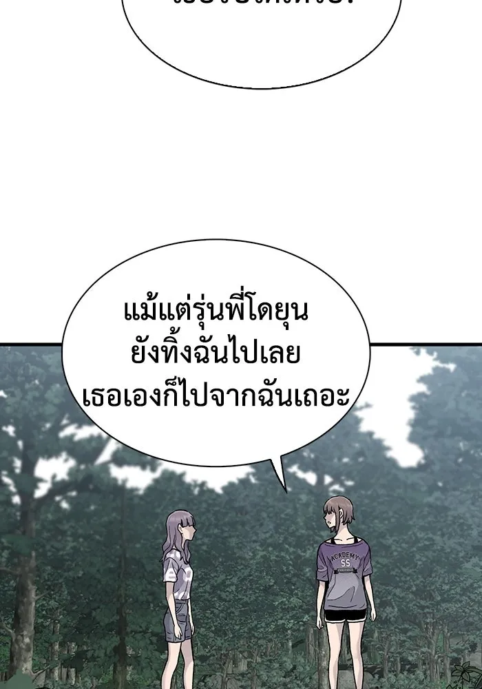 มีนา เกิดมาล่า ตอนที่ 64 รูปที่ 35