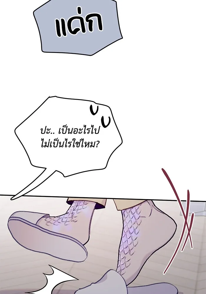 รักน้ำ รักปลา รักเธอนะ ตอนที่ 38 ปลาซุ่มจู่โจม รูปที่ 14