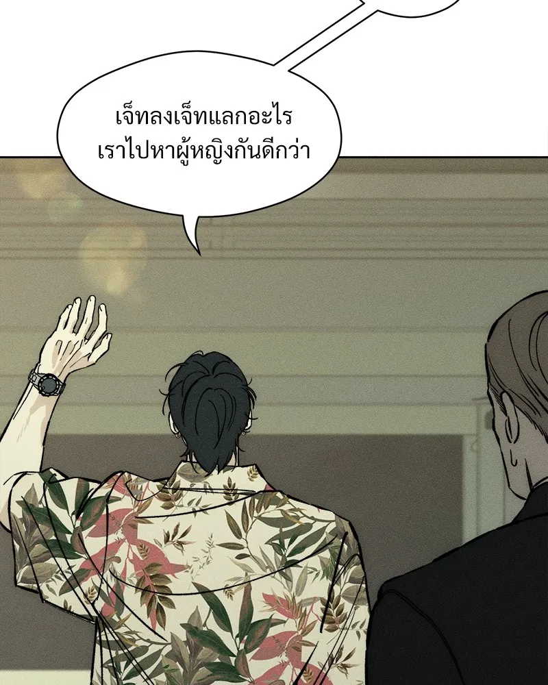 บุปผารุ่มราคะ ตอนที่ 25 รูปที่ 17