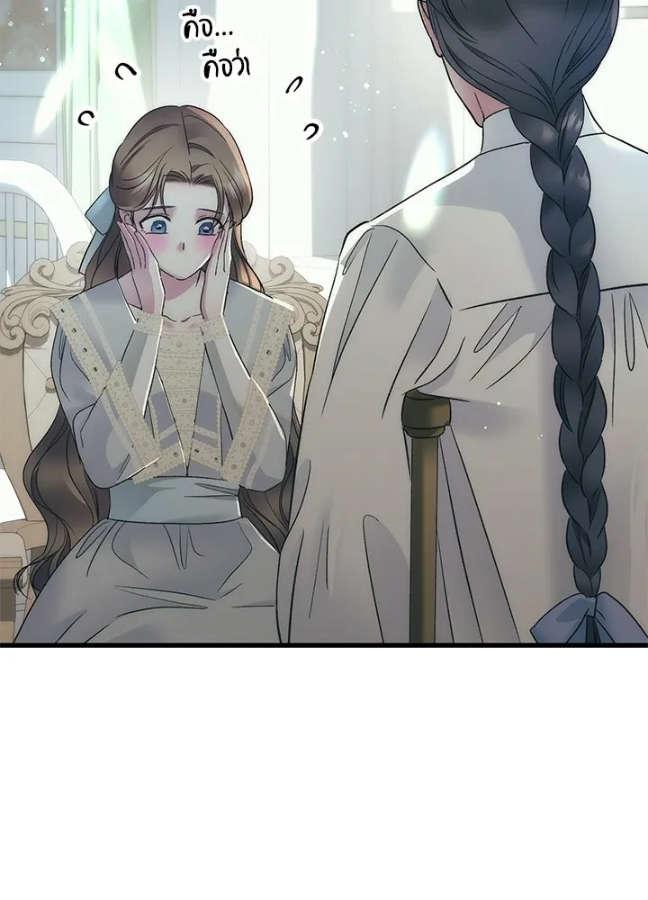 องค์ชายผู้อื้อฉาว ตอนที่ 153 รูปที่ 55
