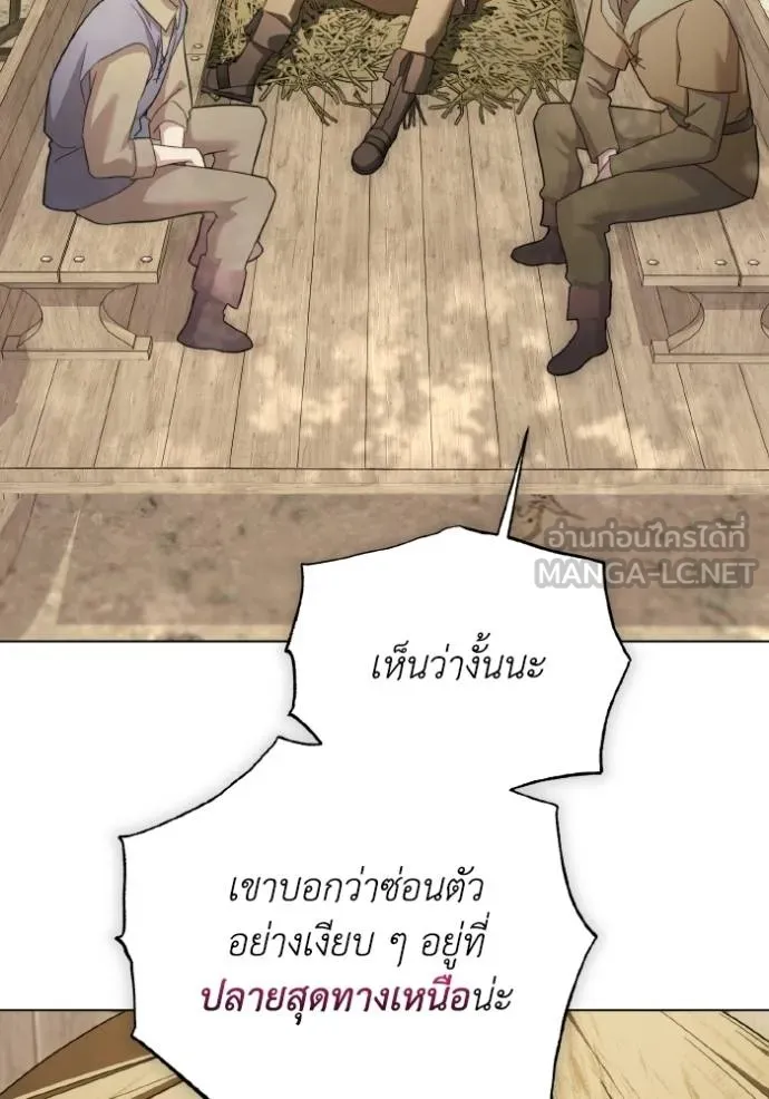 ราชินีจอมมาร ตอนที่ 20 รูปที่ 132