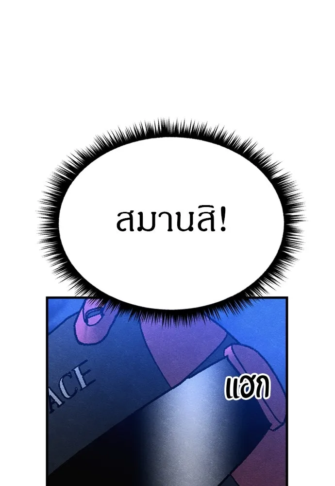 Zombie X Slasher ตอนที่ 62 รูปที่ 53