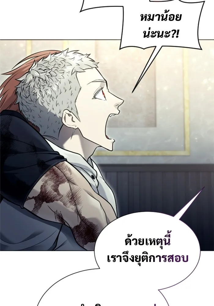 อูเร็ค มาซิโน่ ตอนที่ 29 การทดสอบบทใหม่ 1 รูปที่ 61