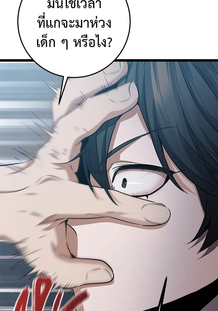 ราชินีนักบู๊ ตอนที่ 51 รูปที่ 35