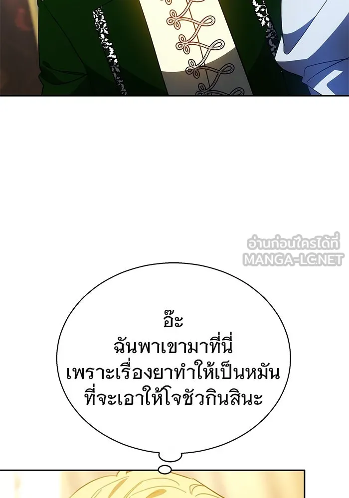 เหตุผลที่ฉันนอกใจ ตอนที่ 40 รูปที่ 105