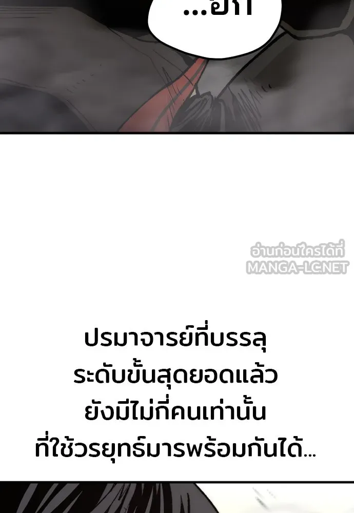 เส้นทางสู่เทพมาร ตอนที่ 118 รูปที่ 54