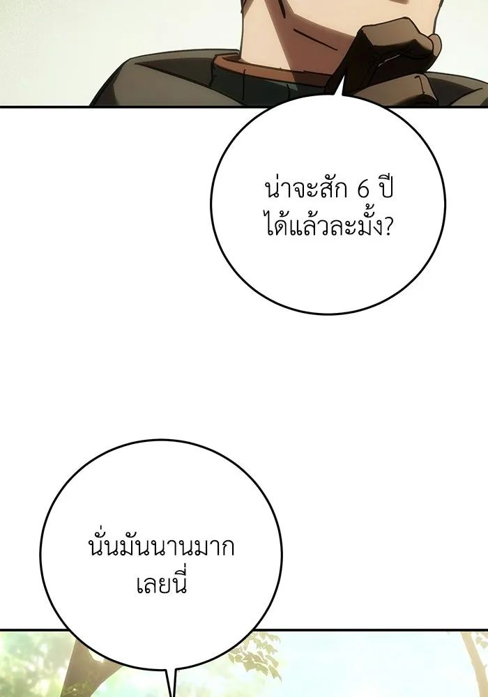 ยอดนักดาบผู้โอบอุ้มดารา ตอนที่ 123 รูปที่ 52