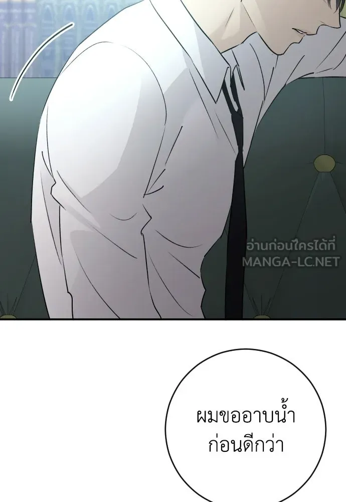 รักไร้ราคา ตอนที่ 69 รูปที่ 30