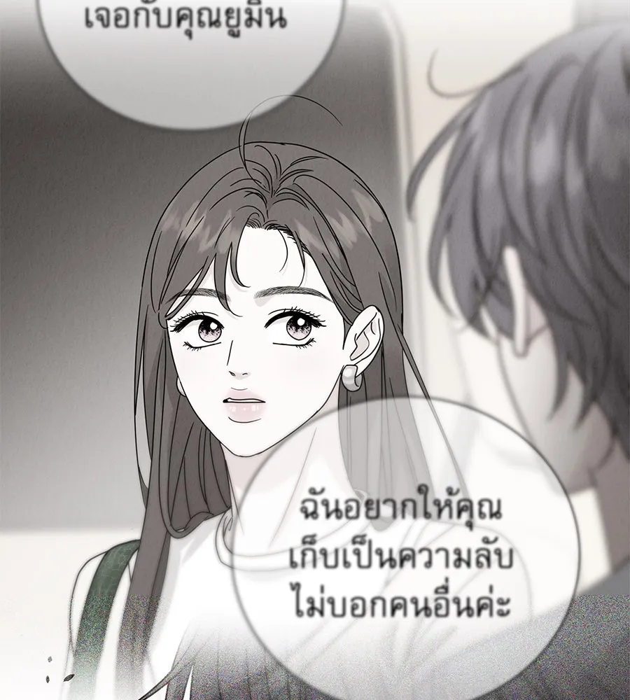 รักหลอกหยอกแฟนเก่า ตอนที่ 45 รูปที่ 31