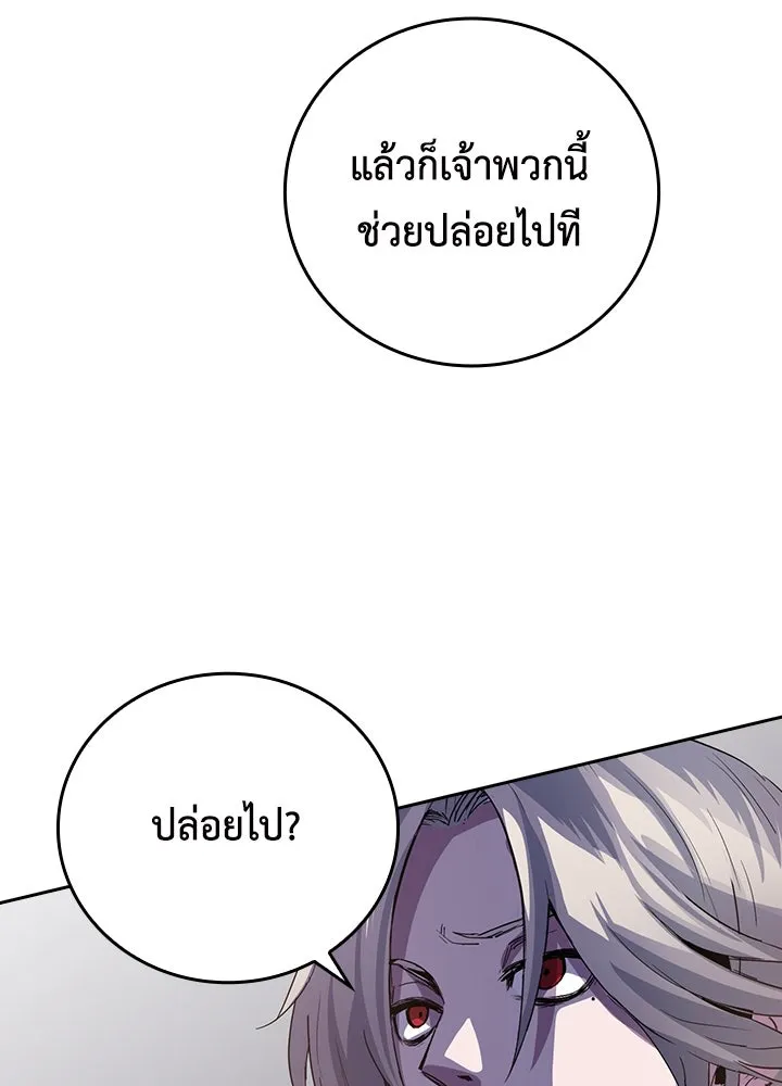 นักเลงกระจอกย้อนเวลามาทวงแค้น ตอนที่ 48 รูปที่ 19