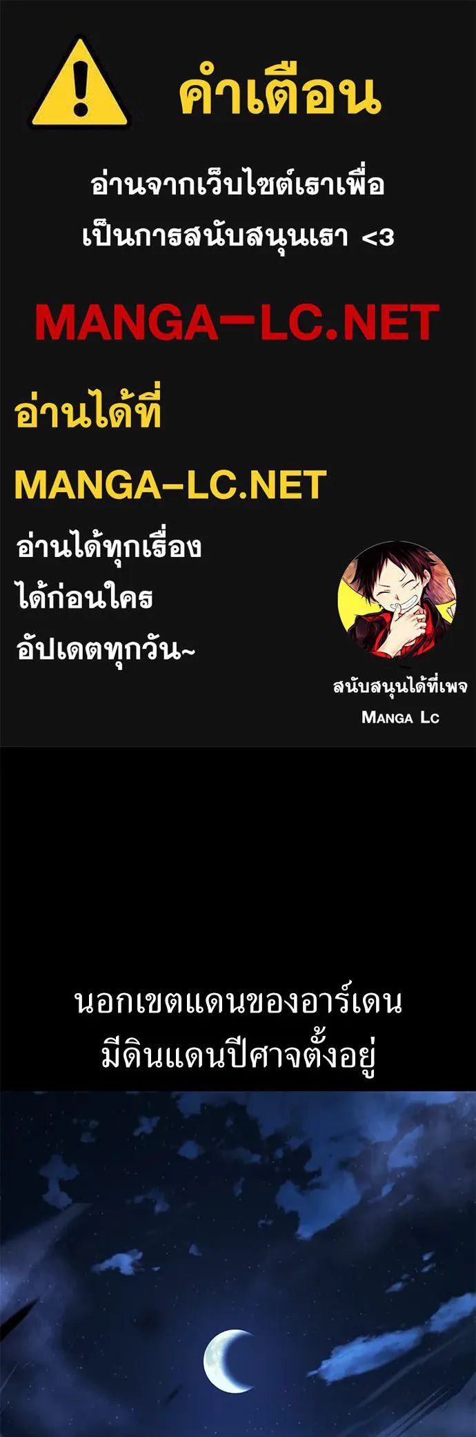 ไอ้เพลเยอร์นั่น ฉันฆ่ามันเอง ตอนที่ 60 รูปที่ 1