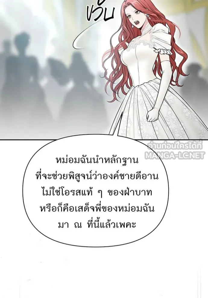 ห้องนอนลับ ตอนที่ 151 รูปที่ 9