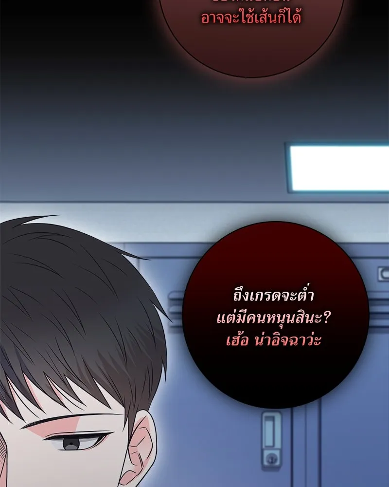 แด่ความเกลียดชัง ตอนที่ 20 รูปที่ 16