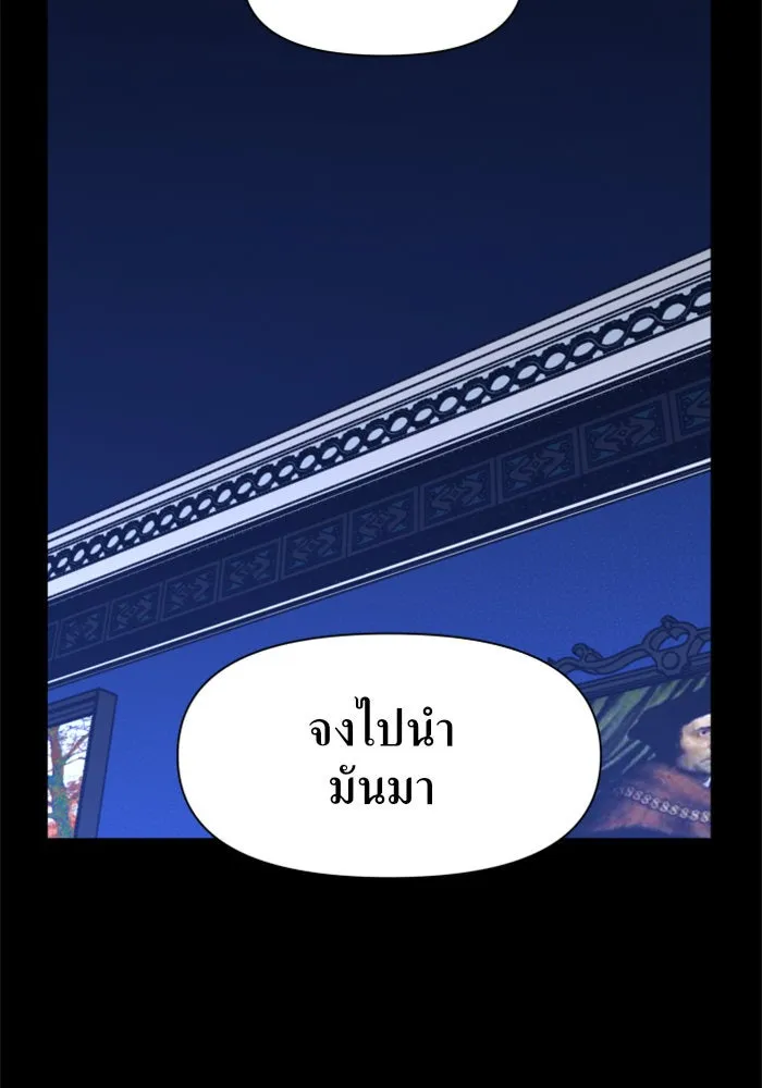 ชิงชีวิตพลิกลิขิตชะตา ตอนที่ 18 รุกฆาต! รูปที่ 68