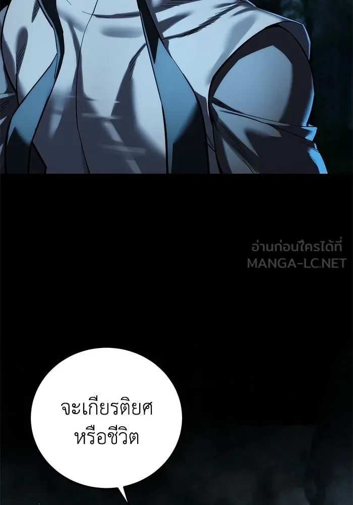 ยอดนักดาบผู้โอบอุ้มดารา ตอนที่ 109 รูปที่ 15