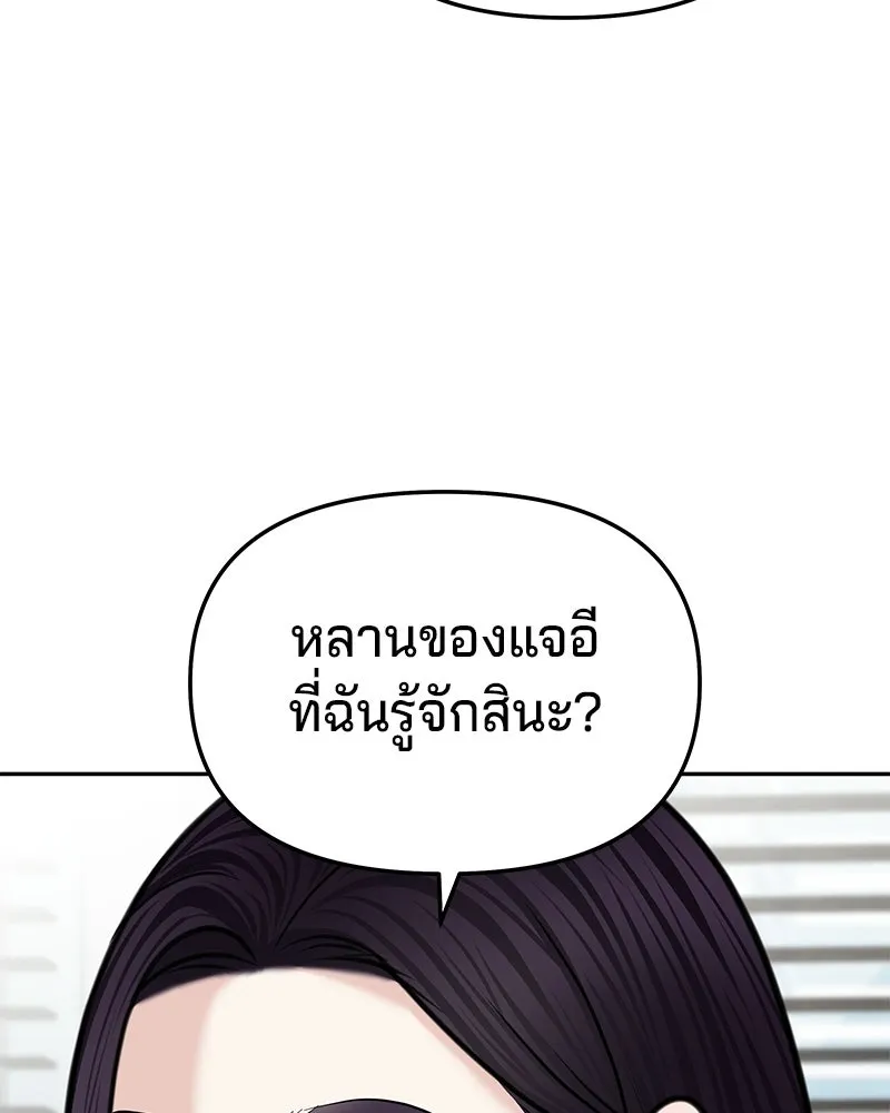 จ้า แม่คนสวย ตอนที่ 48 รูปที่ 118