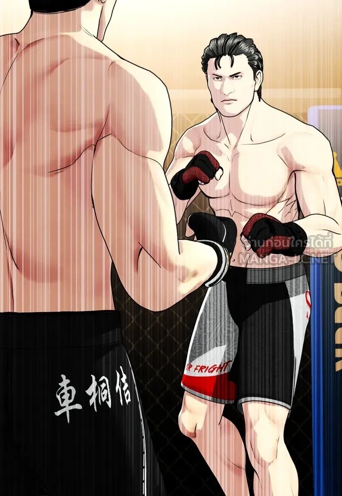 หมาหัวเน่าเก๋าเกินไป ตอนที่ 75 รูปที่ 87