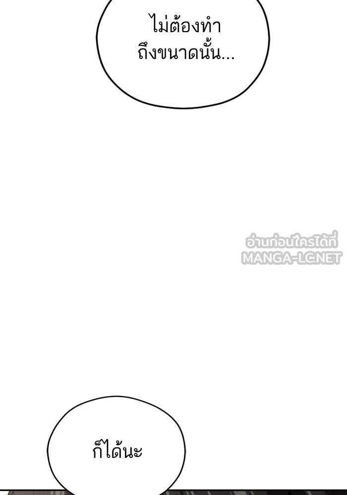 โชคชะตานำพารัก ตอนที่ 90 เอามือบังแดด รูปที่ 102