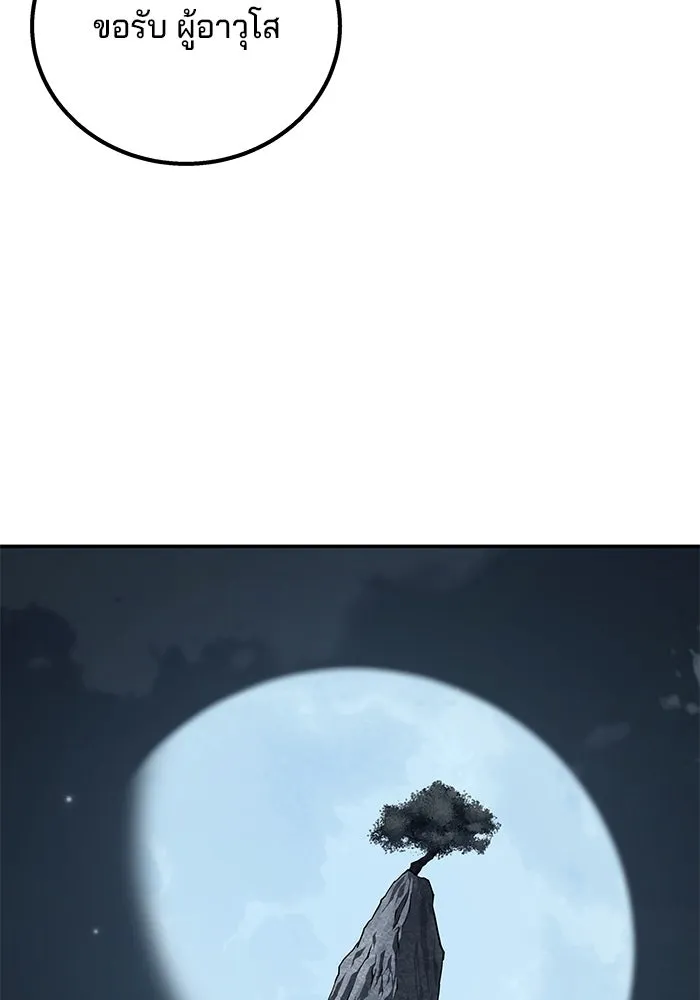 คุณปู่จอมยุทธกับหลานสาวสุดแกร่ง ตอนที่ 92 รูปที่ 73