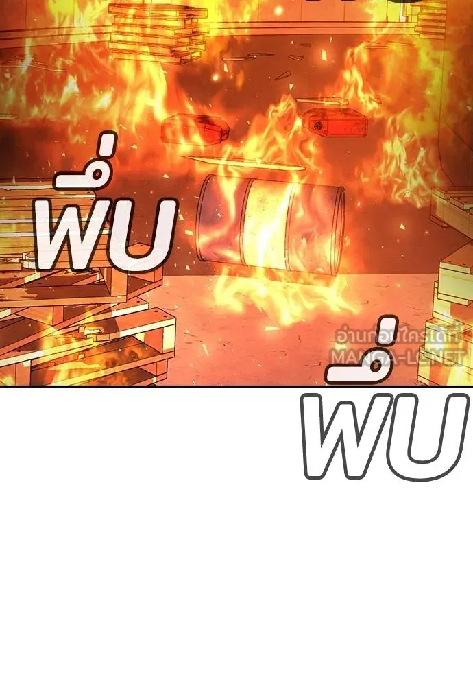 คูเซรา ตอนที่ 20 รูปที่ 190