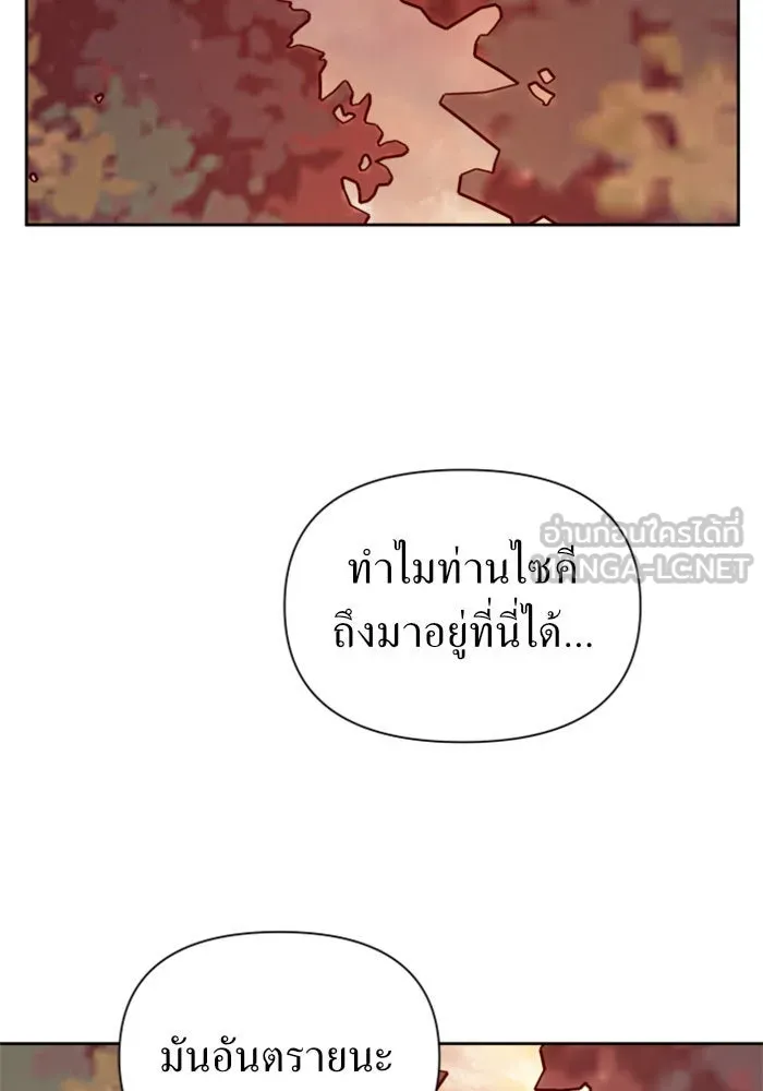 ชิงชีวิตพลิกลิขิตชะตา ตอนที่ 100. ผู้คนก็เป็นแค่เพียงตัวเลข รูปที่ 162