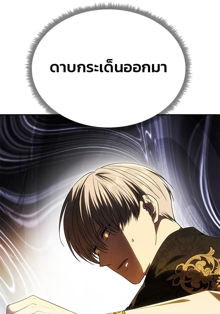 เกมรักจับสามี ตอนที่ 52 รูปที่ 23
