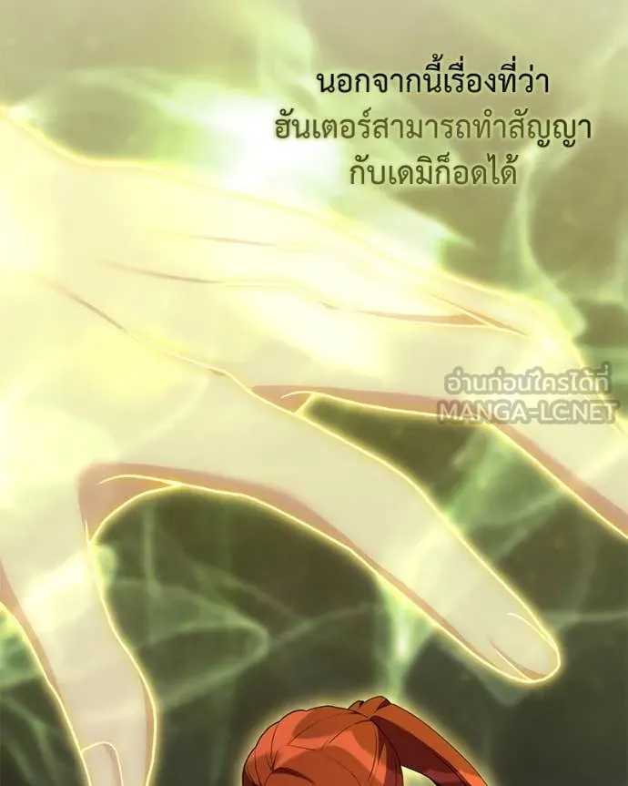 คนสวนโลกฮันเตอร์ ตอนที่ 84 รูปที่ 37