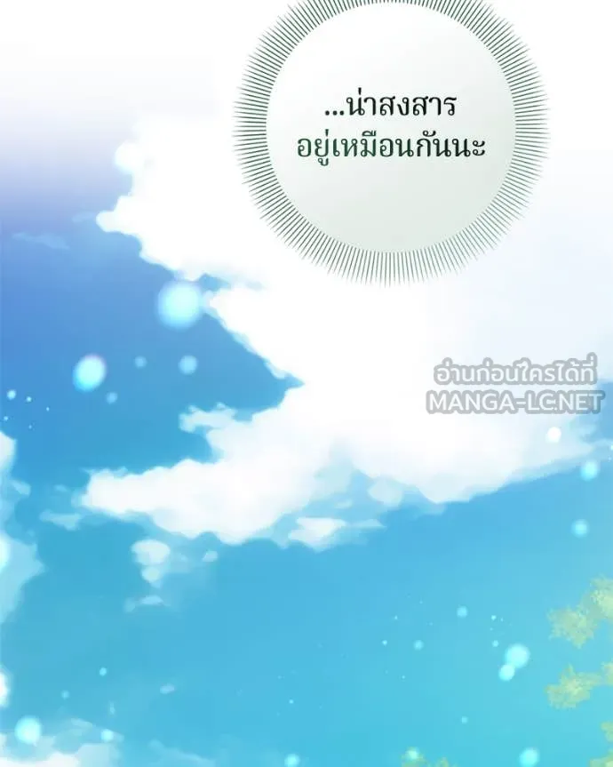 ถ้าเป็นนางร้าย ตอนที่ 14 รูปที่ 87