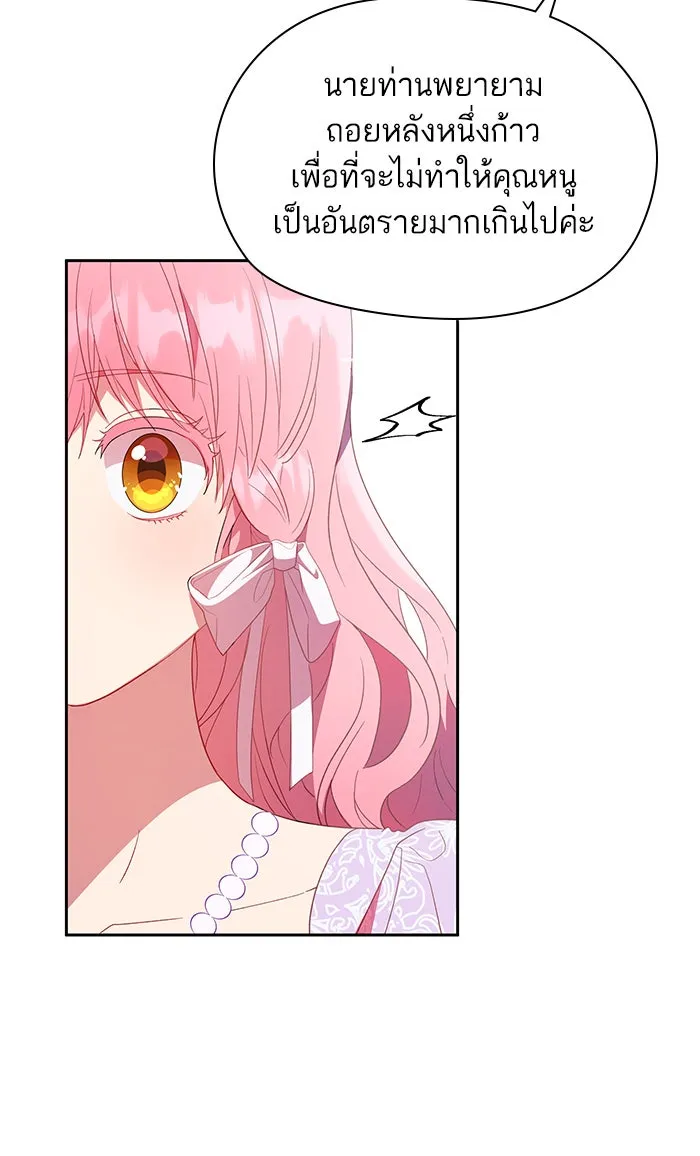 หวานใจสุดโหดโหมดเชื่อง ตอนที่ 16 รูปที่ 55