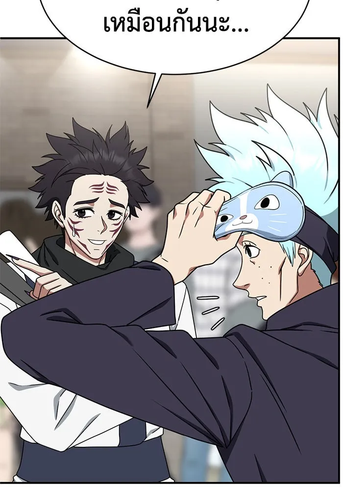 ช่วยเปลี่ยนฉันที ตอนที่ 156. ซองคโยบิน 5 รูปที่ 146