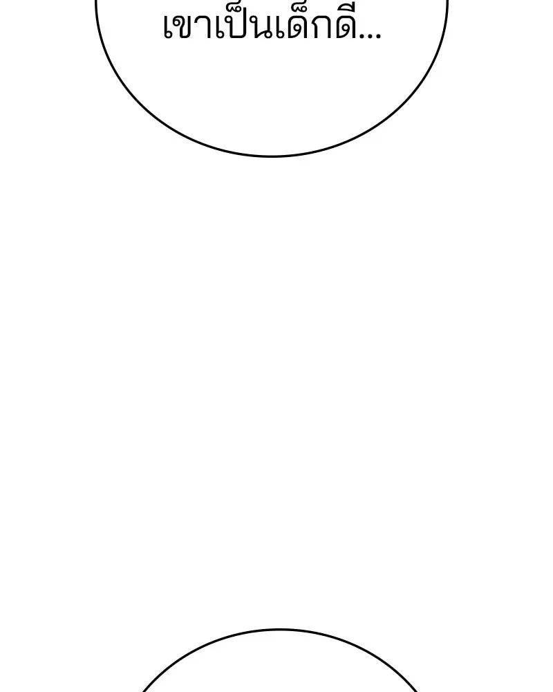 Player ตอนที่ 136 รูปที่ 20