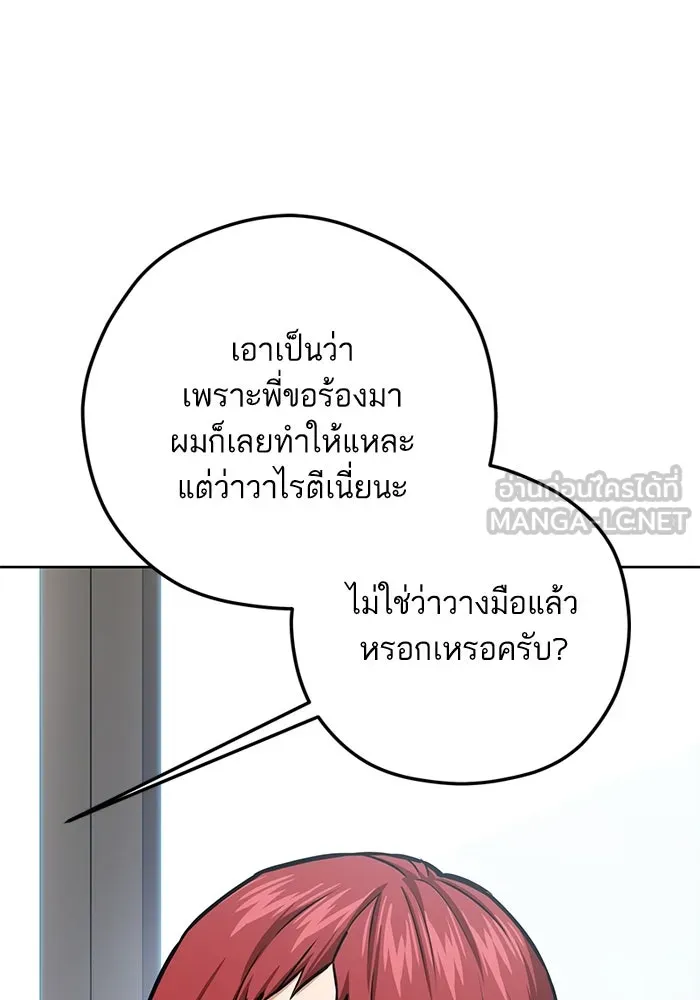 โชคชะตานำพารัก ตอนที่ 109 แขกรับเชิญ รูปที่ 54