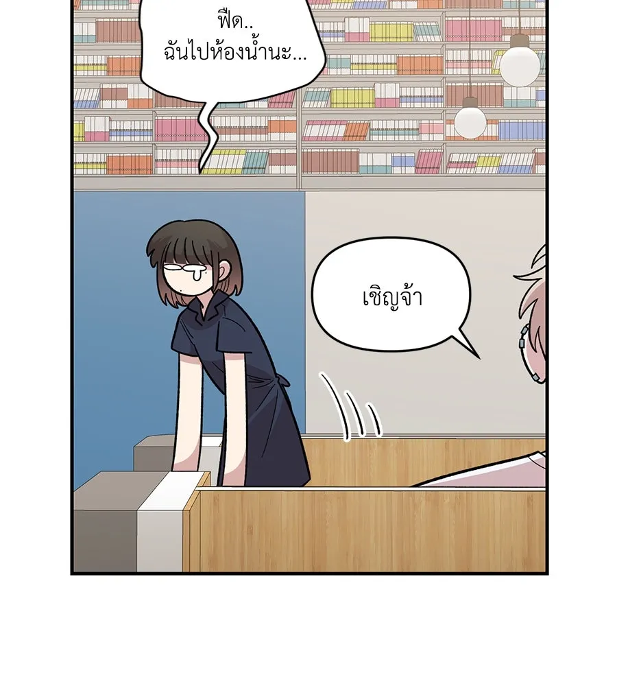 เพื่อนกันมันส์เกิน ตอนที่ 30 รูปที่ 52