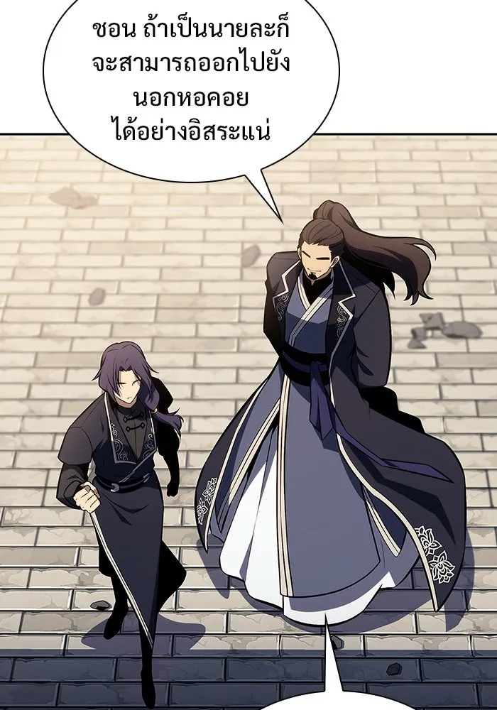 ผู้เล่นหน้าใหม่เลเวลแมกซ์ ตอนที่ 117 การประชุมสมานฉันท์ของรอยัลเพล รูปที่ 139