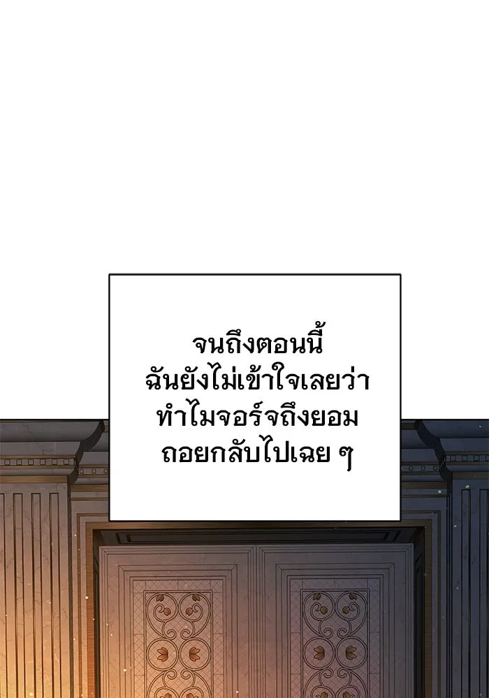 เหตุผลที่ฉันนอกใจ ตอนที่ 95 รูปที่ 49