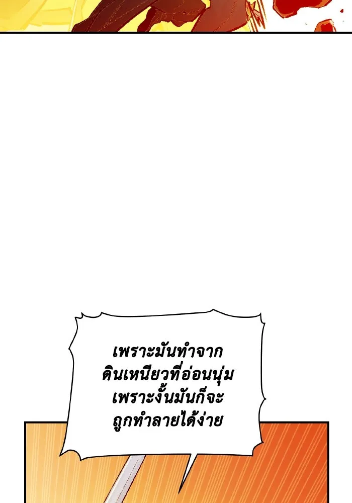 The Lone Necromancer ตอนที่ 88 รูปที่ 13