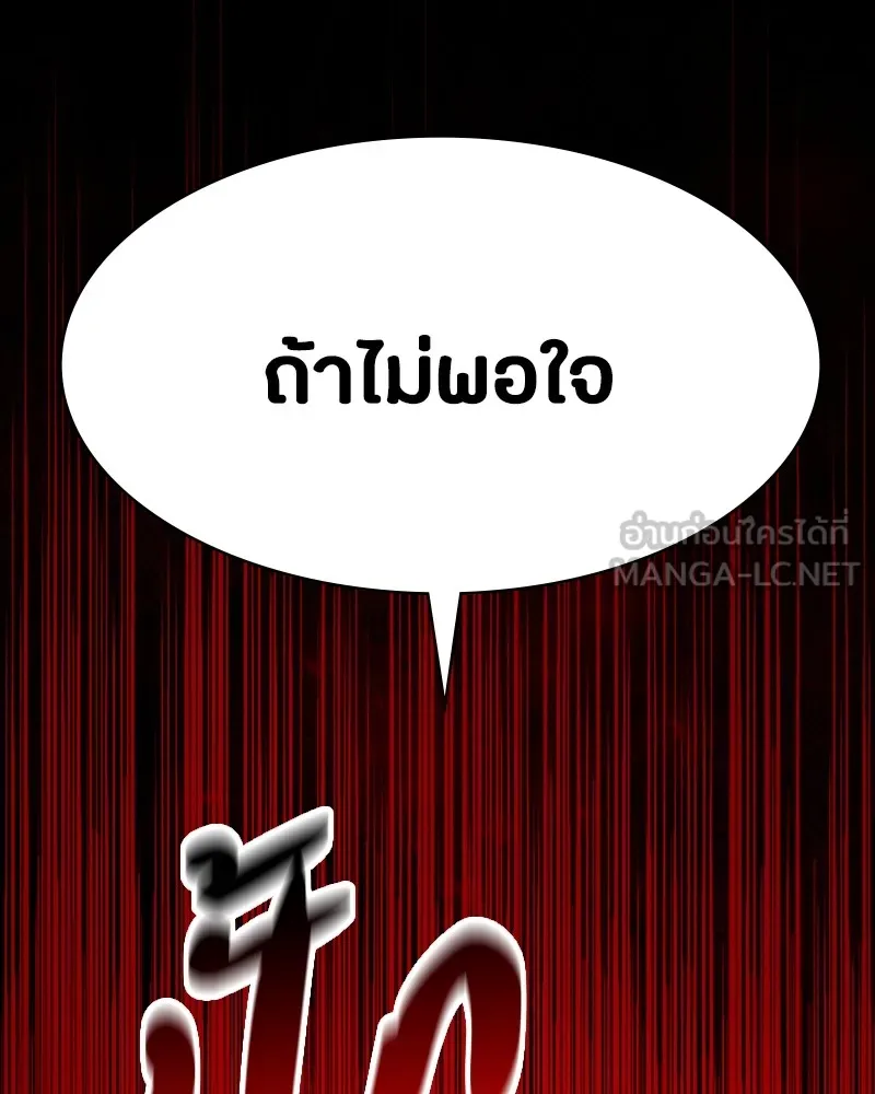 มือสังหารพันธุ์อมตะ ตอนที่ 7 รูปที่ 78