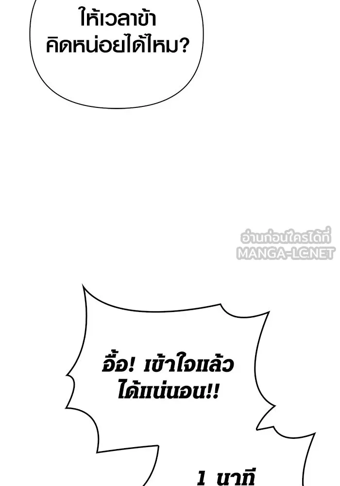 เอาชีวิตรอดในเกมฉบับคนเถื่อน ตอนที่ 103 ราชา รูปที่ 21